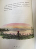 尼爾斯騎鵝旅行記  世界經(jīng)典名著：美繪典藏版 曬單實拍圖