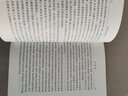 羅素自選文集 曬單實(shí)拍圖