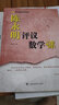 陳永明講評數(shù)學(xué)題——初中習(xí)題歸類研討 曬單實拍圖
