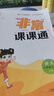 【南通發(fā)貨】2025秋新版通成學典小學非常課課通一二三年級四年級五六年級上冊下冊課堂筆記語文人教數(shù)學蘇教英語譯林版中小學教輔小學同步課本教材全解課前預習單資料 6年級上冊 【優(yōu)惠套裝3本】語文+數(shù)學+ 曬單實拍圖