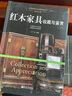 世界文化圖鑒大系： 紅木家具收藏與鑒賞（軟精裝）定價(jià)78 曬單實(shí)拍圖