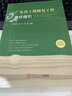廣東省土壤修復工程造價(jià)指引 曬單實(shí)拍圖