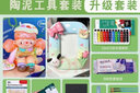 蒙瑪特石塑粘土陶泥泥塑工具刀 立體雕塑橡皮泥陶藝粘土材料 款四雕塑6件套 MMSP0004 曬單實(shí)拍圖
