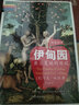 【正版】亞當(dāng)夏娃在拂曉 伊甸園--亞當(dāng)夏娃的日記 定價(jià)19.8 曬單實(shí)拍圖