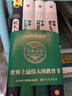 哈佛家訓(xùn)+劍橋家訓(xùn)+牛津家訓(xùn)+猶太人教子枕邊書（套裝全4冊） 曬單實(shí)拍圖