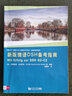 新版德語(yǔ)DSH備考指南 曬單實(shí)拍圖