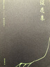 周作人著作：談虎集 曬單實拍圖