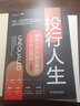 官網(wǎng) 投行人生 摩根士丹利副主席的40年職業(yè)洞見 珍藏版 職業(yè)生涯規(guī)劃 客戶關(guān)系管理 企業(yè)經(jīng)營管理領(lǐng)導(dǎo)學(xué)書籍 曬單實(shí)拍圖