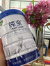 純全純全 中老年羊奶粉 益生菌配方 高蛋白 高鈣 易吸收 成人羊奶粉 一罐裝 500克 曬單實(shí)拍圖
