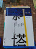 斜塔（草樣年華二十年后，孫睿廣闊龐雜人生） 小說(shuō) 曬單實(shí)拍圖