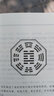 【正版】易經(jīng)全書      中華國學(xué)經(jīng)典易經(jīng)很容易真的曾仕強(qiáng)原著原版珍藏全注全譯白話文全集國學(xué)經(jīng)典完整版易經(jīng)的智慧入門書基礎(chǔ)四書五經(jīng)書 曬單實(shí)拍圖