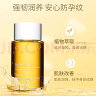 娇韵诗（CLARINS）天然调和身体护理油100ml 孕妇预防淡化纹路紧致润弹肌肤身体护理 实拍图