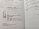 新編英國文學選讀（下）（第四版） 曬單實拍圖