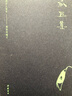 周作人著作：瓜豆集 曬單實(shí)拍圖