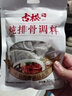 古松燉料鹵料30g 燉肉料包燉菜燉肉鹵肉煲湯調料包湯料包 30g燉排骨調料 曬單實(shí)拍圖