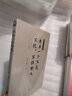 【包郵】散文隨筆圖書籍極簡的閱讀： 成為一個(gè)不惑、不憂、不懼的人 曬單實(shí)拍圖