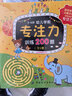 3-6歲幼兒學前專注力訓(xùn)練200題（全5冊） 曬單實拍圖