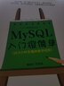 入門(mén)很簡(jiǎn)單叢書(shū)：MySQL入門(mén)很簡(jiǎn)單（附光盤(pán)） 曬單實(shí)拍圖