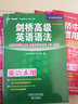 正版全新現貨  劍橋英語(yǔ)在用中文版全套19本 劍橋初級中級高級英語(yǔ)語(yǔ)法+劍橋入門(mén)級初級中級高級英語(yǔ)詞匯+劍橋中級高級英語(yǔ)短語(yǔ)動(dòng)詞+劍橋中級高級英語(yǔ)慣用搭配+劍橋中級高級英語(yǔ)習語(yǔ) 外研社 曬單實(shí)拍圖