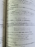 高等泛函分析 曬單實(shí)拍圖