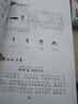 小學(xué)國(guó)學(xué)經(jīng)典教材 育靈童國(guó)學(xué)教材國(guó)學(xué)經(jīng)典開(kāi)明出版社版 新版 國(guó)學(xué)第一冊(cè)一年級(jí)上冊(cè)《弟子規(guī)》 曬單實(shí)拍圖