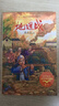 【包郵】五年級上冊桂花雨白鷺慈母情深憶讀書(shū)松鼠鳥(niǎo)的天堂牛郎織女落花生學(xué)會(huì )看病枕草子少年中國說(shuō)長(cháng)生果新版·小學(xué)語(yǔ)文同步閱讀書(shū)系 白鷺 同步閱讀 課文作家作品系列小學(xué)生課外閱讀書(shū)籍書(shū)目 五年級上冊 地道戰 曬單實(shí)拍圖