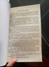 誰動了我的奶酪 英文原版 Who Moved My Cheese 斯賓塞·約翰遜 英文版 曬單實拍圖
