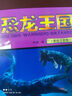恐龍王國大百科（全套8本）美繪注音版兒童繪本3-6歲故事書睡前故事幼小銜接識字認物恐龍世界侏羅紀公園揭秘小學生科普 孩子們都愛看的【恐龍王國】隨機5本 曬單實拍圖