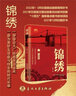 周恩來(lái)衛(wèi)士回憶錄（視頻書(shū)） 曬單實(shí)拍圖