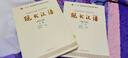 【正版舊書 有筆記 擇優(yōu)發(fā)貨】現(xiàn)代漢語增訂六版黃伯榮上下冊(cè)黃廖版廖序東大學(xué)漢語考研教材課本 上下冊(cè)2本 曬單實(shí)拍圖