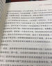 【當(dāng)當(dāng)正版包郵】百萬富翁快車道 MJ·德馬科 平民的 致富哲學(xué) 上班族們 準(zhǔn)備好低薪逆襲吧 中信出版社 曬單實(shí)拍圖
