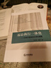 訴訟執(zhí)行一體化：以執(zhí)行視角優(yōu)化訴訟策略 曬單實(shí)拍圖