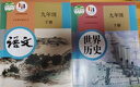 【新華書(shū)店正版】適用2026中考提前預習九年級下冊語(yǔ)文書(shū)人教版九下語(yǔ)文書(shū)2025新版初中9人教課本教材教科書(shū)初中三年級下冊語(yǔ)文下冊部編版新版九年級下冊語(yǔ)文課本9九下語(yǔ)文書(shū)人民教育出版社 【優(yōu)惠組合】九 曬單實(shí)拍圖