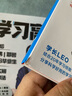 小學(xué)生學(xué)習(xí)高手：90后哈佛耶魯高分畢業(yè)生超實(shí)用學(xué)習(xí)法 李柘遠(yuǎn)（學(xué)長LEO）繼《學(xué)習(xí)高手》后新作 曬單實(shí)拍圖