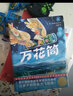 作家榜名著(zhù)：萬(wàn)花筒（全新未刪節插圖精裝版！頭位國際安徒生獎得主代表作！讓孩子的想象力飛起來(lái)！專(zhuān)為青少年量身打造?。?曬單實(shí)拍圖