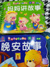 陽光寶貝幼兒啟蒙翻翻樂大卡 0-3-6歲寶寶早教玩具 幼兒園兒童圖書認(rèn)知卡片寶寶書本撕不爛認(rèn)知卡兒童撕不爛唐詩故事書媽媽講故事 晚安故事+媽媽講故事+好性格故事+好行為故事 曬單實(shí)拍圖