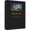 海底兩萬(wàn)里 中國(guó)青年出版社 (法)儒勒·凡爾納 著 曾覺(jué)之 譯 書(shū)籍 圖書(shū) 曬單實(shí)拍圖