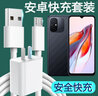 爍揚適用小米紅米12C快充充電器線Redmi12C閃充安卓手機數(shù)據(jù)線插頭套裝加長短線 快充頭+安卓2米快充線 曬單實拍圖