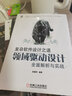 復(fù)雜軟件設(shè)計之道：領(lǐng)域驅(qū)動設(shè)計全面解析與實戰(zhàn) 曬單實拍圖