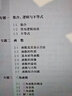 2026版北京西城高三總復(fù)習(xí)指導(dǎo)數(shù)學(xué)第16版 學(xué)習(xí)探究診斷北京市西城區(qū)教育研修學(xué)院 學(xué)探診高3高考總復(fù)習(xí)指導(dǎo)數(shù)學(xué)北京專用 高中新課程總復(fù)習(xí)叢書 曬單實(shí)拍圖