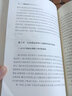 正版 中國近代史1840-1919 李侃 第四版  （中華書(shū)局）高等院校歷史教材考研用書(shū) 曬單實(shí)拍圖