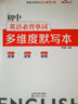 培優(yōu)小狀元初中英語(yǔ)必背單詞2595例背誦打卡計劃艾賓浩斯遺忘曲線(xiàn)記憶法單詞本七八九年級小學(xué)初中通用英語(yǔ)單詞天天練記背神器 【兩冊】初中單詞打卡+默寫(xiě)本 曬單實(shí)拍圖