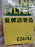 曼牌（MANNFILTER）濾芯保養套裝/適配雪佛蘭/別克汽車(chē)濾清器 14-18款 昂科拉 創(chuàng  )酷  1.4T 三濾（空氣濾芯+空調濾芯+機油濾芯） 曬單實(shí)拍圖
