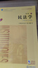 正版速發(fā) 2020新版 民法學(xué) 第六版 上下冊(cè) 根據(jù)民法典全面修訂 王利明楊立新 民法學(xué)教科書(shū) 曬單實(shí)拍圖