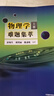 中科大 物理學難題集萃上下冊 舒幼生 新版全2冊 中學奧林匹克物理競賽培優(yōu)教程 力學熱學光學電磁學近代物理學試題 初高中高考奧賽指導教材強基計劃參考書 中國科學技術大學出版社 曬單實拍圖
