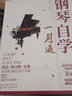李重光基本樂(lè)理600問(wèn) 曬單實(shí)拍圖