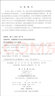 新疆塔里木河流域洪旱災害模擬分析及時空演變特征研究 曬單實拍圖