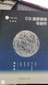 CG造型基礎(chǔ)與創(chuàng)作 入門篇+進(jìn)階篇 全二冊(cè) 曬單實(shí)拍圖