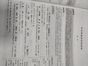 高中文言文譯注及賞析 唐詩(shī)宋詞選讀蘇教版 68所名校圖書(shū)B(niǎo) 曬單實(shí)拍圖