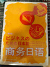 商務(wù)日語(yǔ)（新版 附掃碼音頻） 曬單實(shí)拍圖